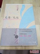 无情/厄运：吉本芭娜娜作品系列