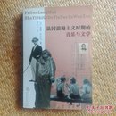 法国浪漫主义时期的音乐与文学