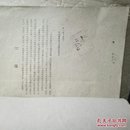 昌潍区农业科学研究资料选编（1961年）