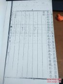 别肠词选  (  善本单位复印本)全3卷合订本
