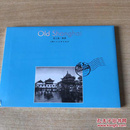 老上海格调 著名旧址摄影明信片