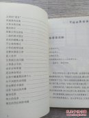 做最好的自己：第二辑 儿童励志故事校园小说《父母不是我的佣人》 小学生三四五年级课外读物 儿童经典文学书籍（E1103）
