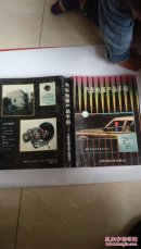 汽車電器產品手冊