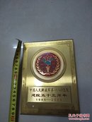中国人民解放军第一八0医院建院五十五周年1945-2000纪念铜牌(少见，工精，全铜)