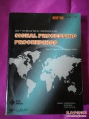 2004年第7届国际信号处理会议论文集【第一卷】英文版