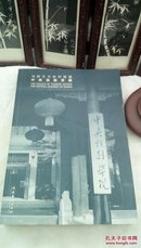 1096   正版 戏剧艺术家的摇篮   中央戏剧学院  16开   中央戏剧学院编     文化艺术出版社    2012年1月一版一印