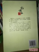 孟河医派医案 杨博良医案