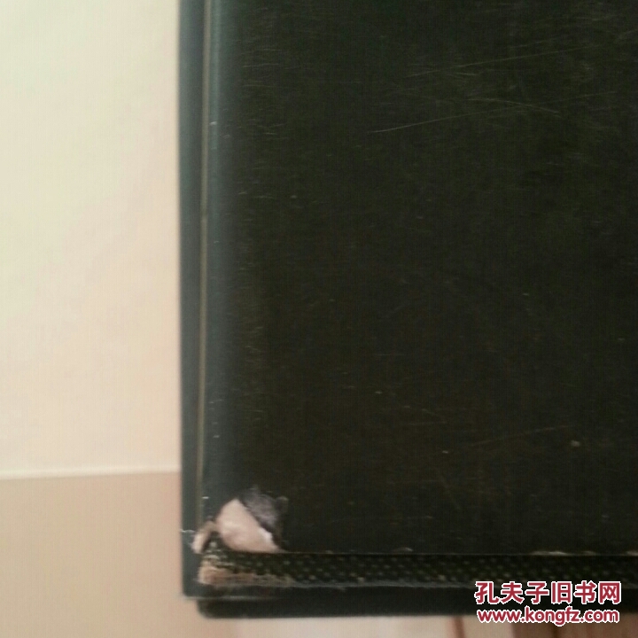 四库全书