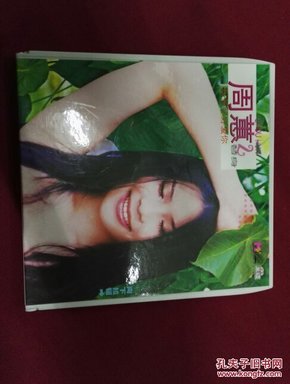 周蕙《替身》好想好好爱你VCD