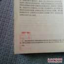 北京大学中国古文献研究中心集刊.第四辑