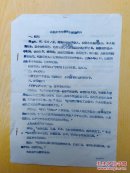 补图10五六十年代寿县旧材料老纸头老文史资料有手写宣纸一摄合售具体看图