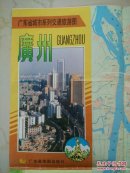 广东省城市系列交通旅游图---广州【93年，2开折叠装，空白处有笔迹，广东地图】