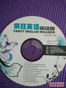 疯狂英语阅读版光盘