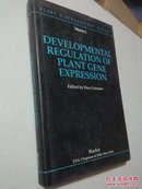 plant biotechnology series volume2:developmental regulation of plant gene expression