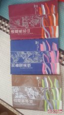 传统评话《三国》【五册全:五关斩六将，关羽走麦城，刘备雪弟恨，诸葛亮出山，血战长坂坡】