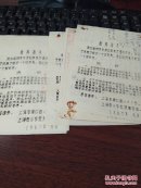 最高指示若干