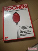 KOCHEN DIE NEUE GROSSE SCHULE德文（新的烹饪）