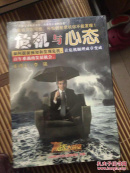 李强（危机与心态）7碟VCD精装珍藏版