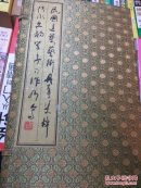 《南京民国建筑艺术丹青集粹》《传承文韵学子习作妙写》(16开线装、绸面、宣纸)