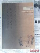 品鉴（那山那人那些花儿，中国书画名家7人展.）