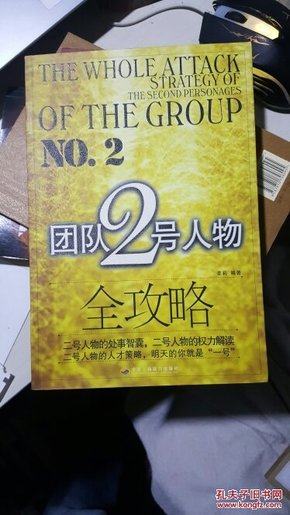 《团队2号人物全攻略》 茱莉