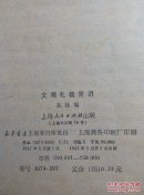 文明礼貌常识