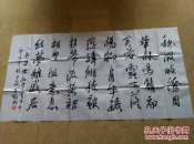 著名画家李百战教授精品书法