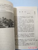 《新编古文观止:明清精致小品》