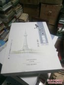焦作市教育志1978-2002