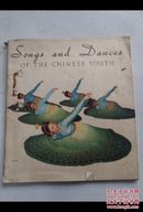 Songs and Dances OF THE CHINESE YOUTH（中国青年的歌唱与舞蹈）