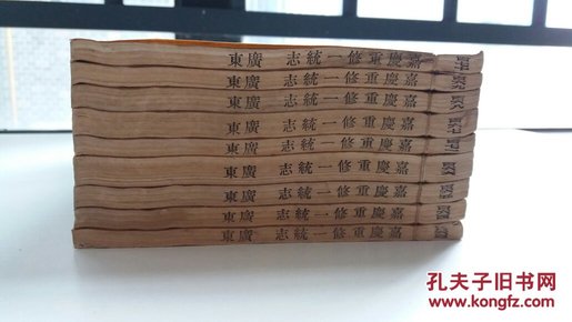 嘉庆重修一统志 广东统部，广州府，高州府，雷州府，廉州府，肇庆府，惠州府，潮州府，韶州府，瓊州琼，连州，南雄，罗定州，连山，佛冈，嘉应