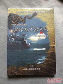 北洋海军兴亡史：甲午海战120年祭（全新未拆封）6集大型历史记录片 3DVD