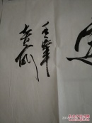 书法