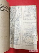 1946年八路军留守兵团出版《班战斗教练》上下册，全是图片