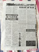 辽沈晚报1999年7月3日“血统备忘录”之二十四（低下头来寻思我们的血统）
