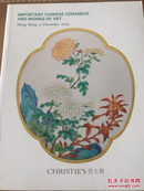 佳士得香港2015秋季拍卖会 重要中国瓷器及工艺精品 厚册