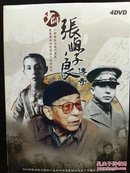 少帅张学良传奇（DVD共四碟片长800余分钟）