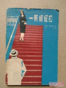 J108-《一颗铜纽扣》多插图