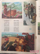 百年书屋：连环画报（1975．7）