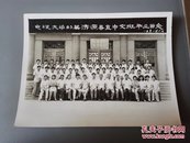 老照片  电视大学85届济源县直中文班毕业留念