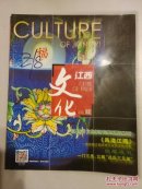 文化江西:南昌汉代海昏侯国考古专辑(铜版纸彩印)另赠3册:文化江西2015年第2期+2016年第2.3期