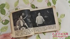 龙江颂 连环画 【缺1页+封底】