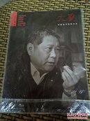 《大观》创刊号2010年总第一期