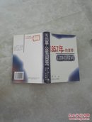 1957年的夏季:从百家争鸣到两家争鸣