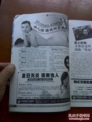 爱尚禹都（男女医疗卫生保健知识）(2册)