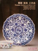 瓷器  家具  工艺品――中国嘉徳2014春季拍卖会