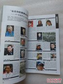 F1赛车 体育大观 2005年第4期 下半月刊