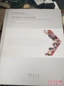 来自中国美术馆的艺术当代中国青年美术家作品集