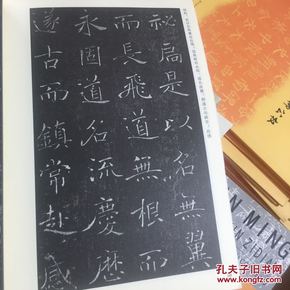 《中小学书法教育指导纲要》临摹与欣赏范本：雁塔圣教序、大字阴符经