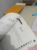 亚洲象棋联合会成立二十周年纪念刊